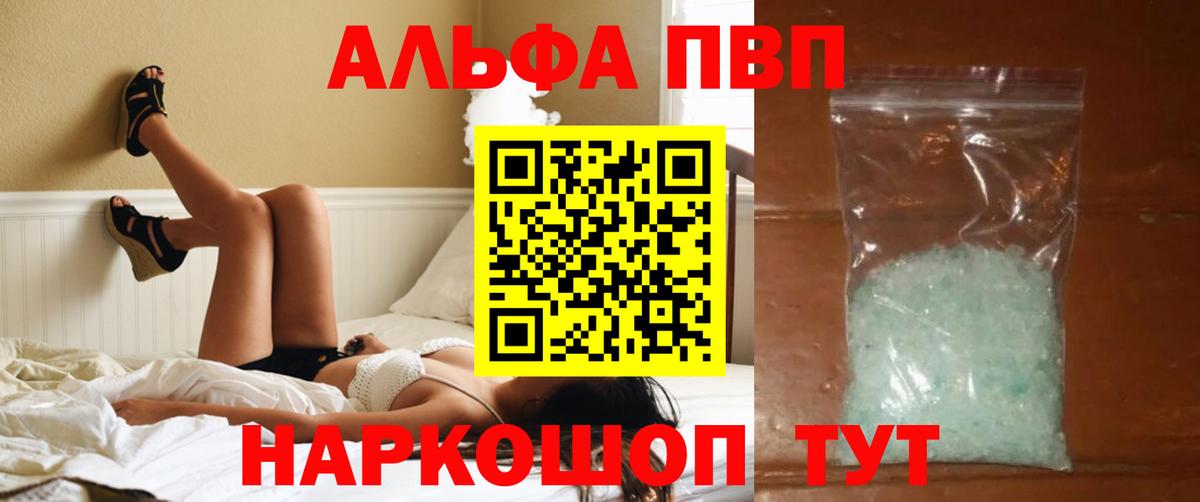 APVP крисы CK Тамбов
