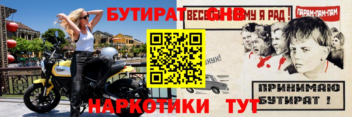Тамбов  БУТИРАТ оксана  Вход с VPN 