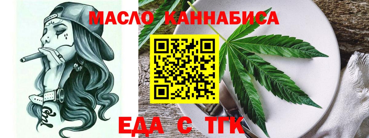 Тамбов  Печенье с ТГК конопля  Вход с VPN 