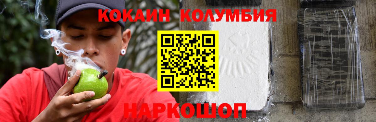 Тамбов  Cocaine Columbia  Вход с VPN 