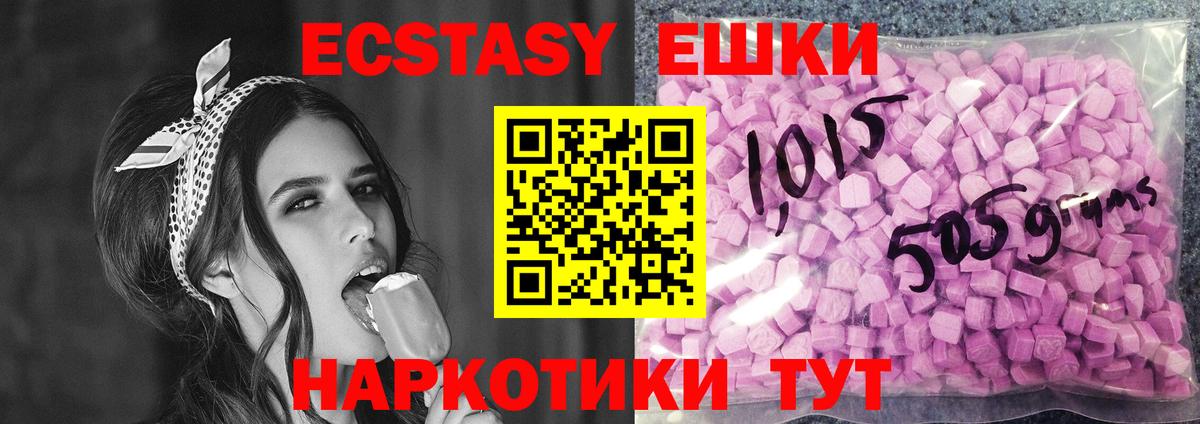 Ecstasy XTC Тамбов