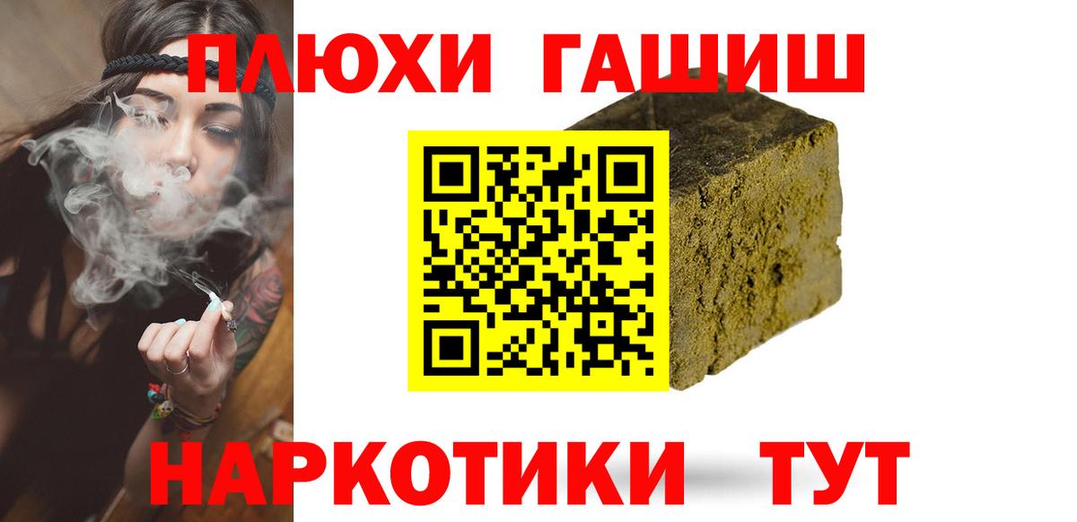 Гашиш ice o lator  сколько стоит  Тамбов  Вход с VPN 