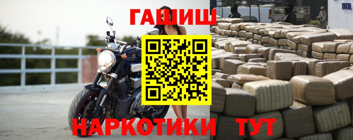 Гашиш хэш Тамбов