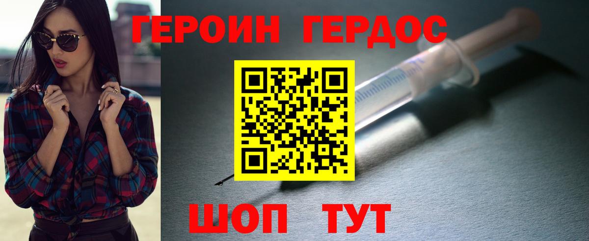 Героин хмурый  Вход с VPN  Героин  Тамбов 
