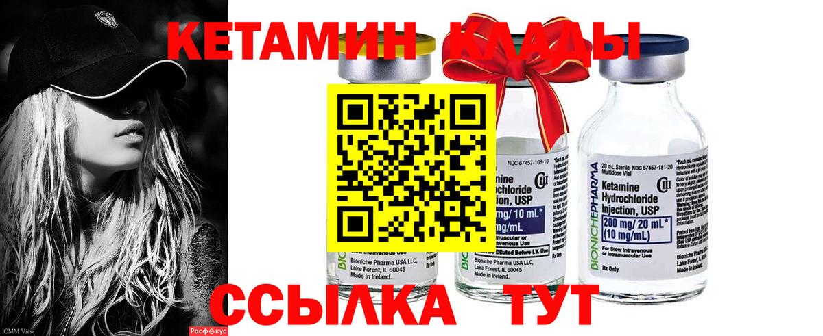 Тамбов  КЕТАМИН ketamine  Кетамин VHQ  Вход с VPN 