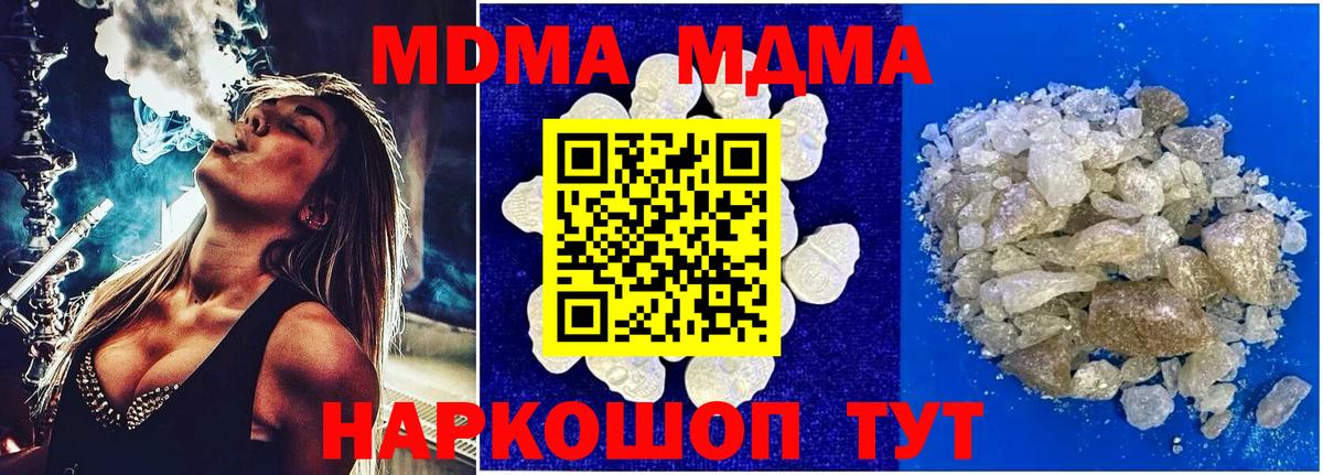 Тамбов  МДМА Molly  MDMA VHQ  МДМА  Вход с VPN 