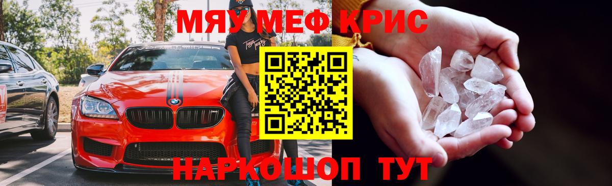 Мефедрон Тамбов