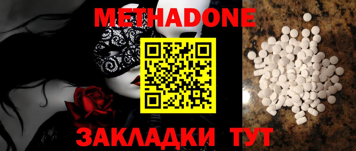 Тамбов  Метадон мёд  Вход с VPN 