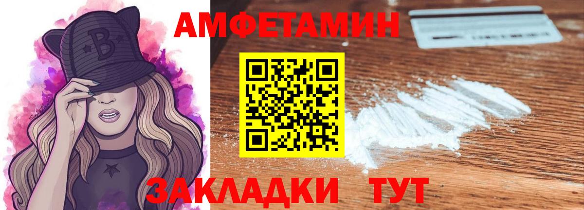Метамфетамин кристалл Тамбов