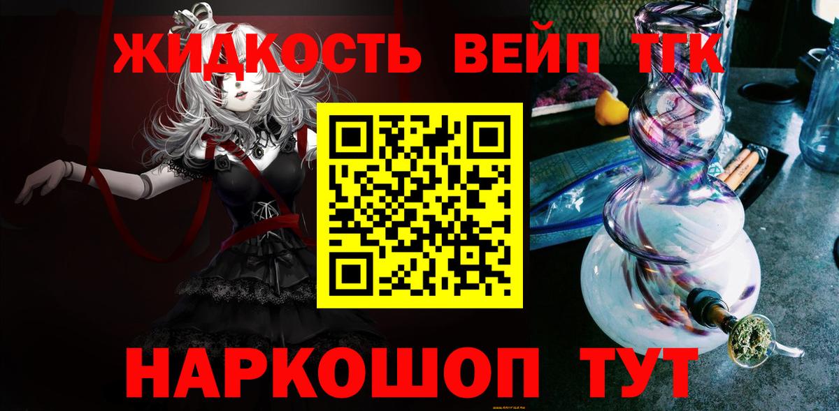 Дистиллят ТГК THC oil Тамбов