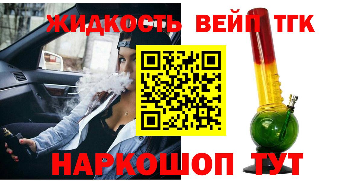 Дистиллят ТГК Wax  Вход с VPN  Тамбов 